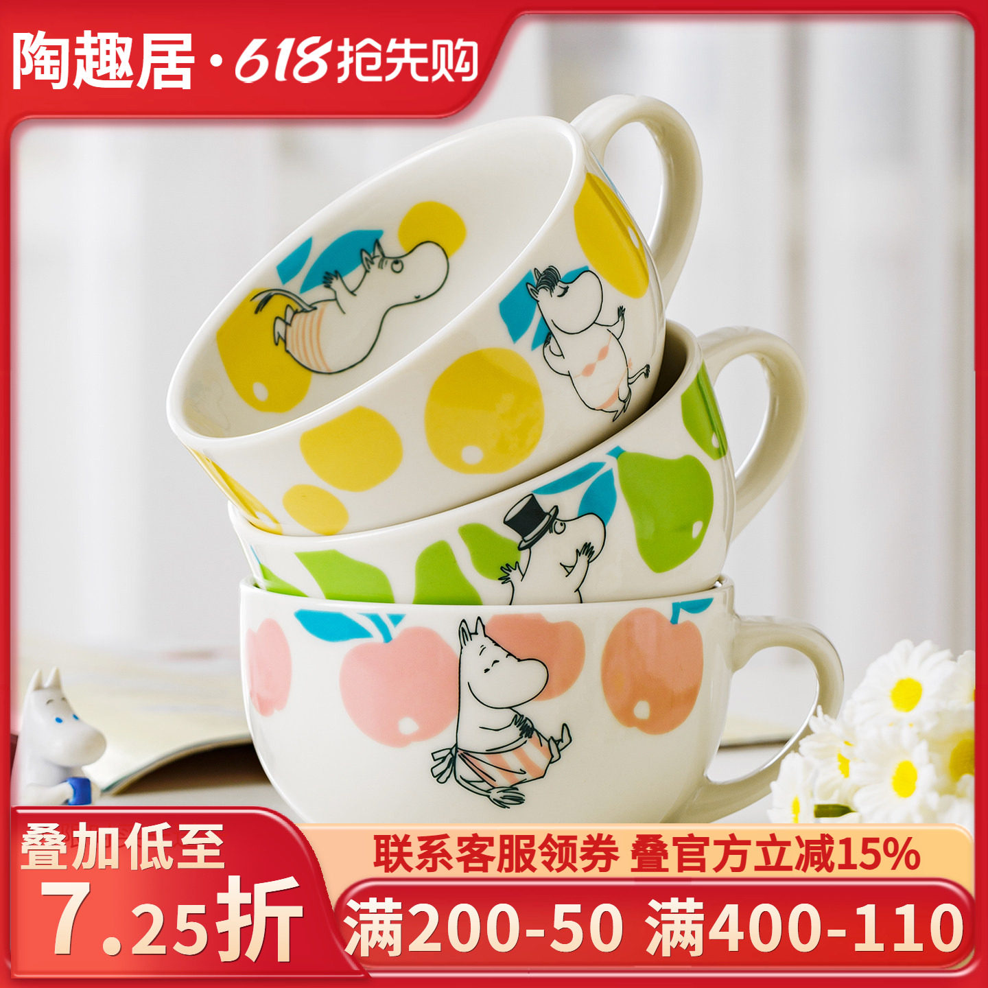 姆明Moomin陶瓷马克杯可爱早餐杯
