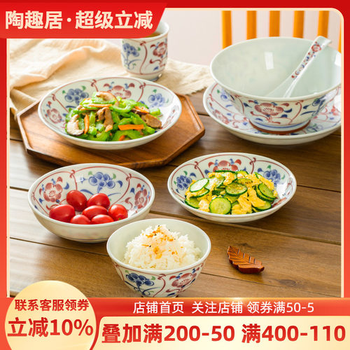 日本进口赤绘立花陶瓷米饭碗日式