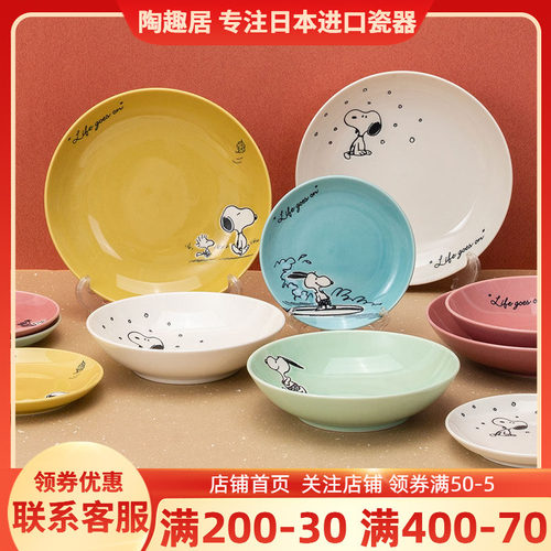 史努比snoopy复古餐具盘子