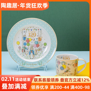 比得兔Peter Rabbit日本进口120周年纪念版马克杯圆盘水杯餐盘子