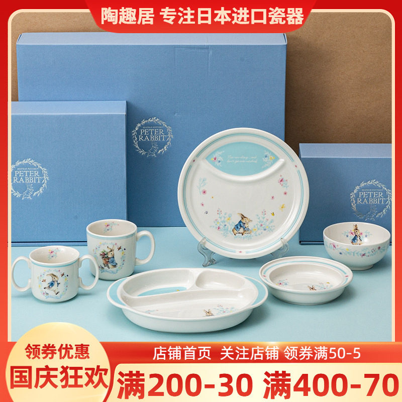 比得兔Peter Rabbit英式陶瓷陶瓷儿童餐具组合套装礼盒装碗盘碟杯