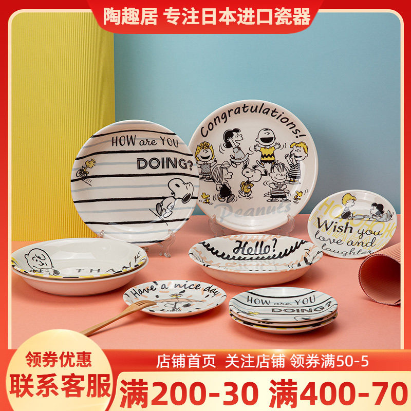 【官方正品】史努比卡通套装圆盘