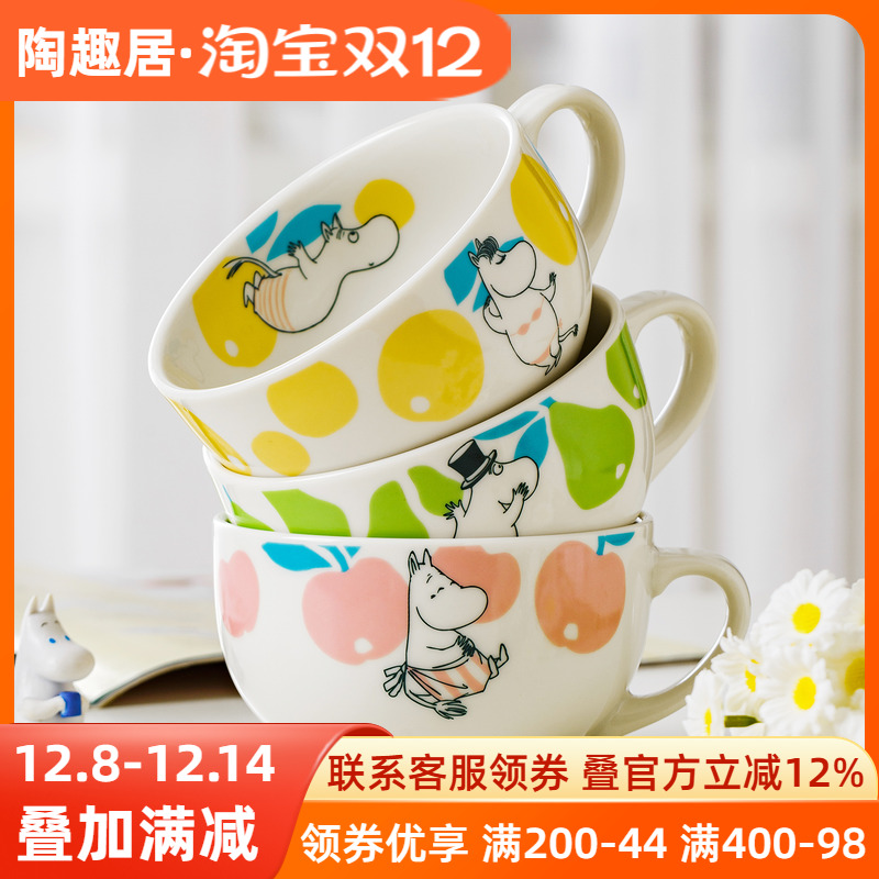 姆明Moomin陶瓷马克杯可爱早餐杯