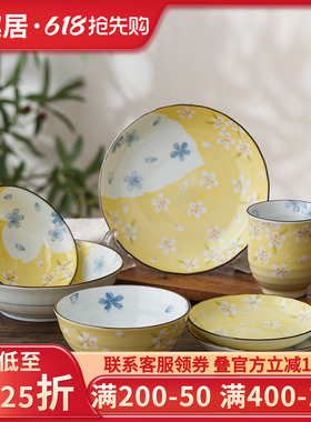 日本进口陶瓷黄色樱花米饭碗高脚碗京樱釉下彩菜盘日式盘子餐盘