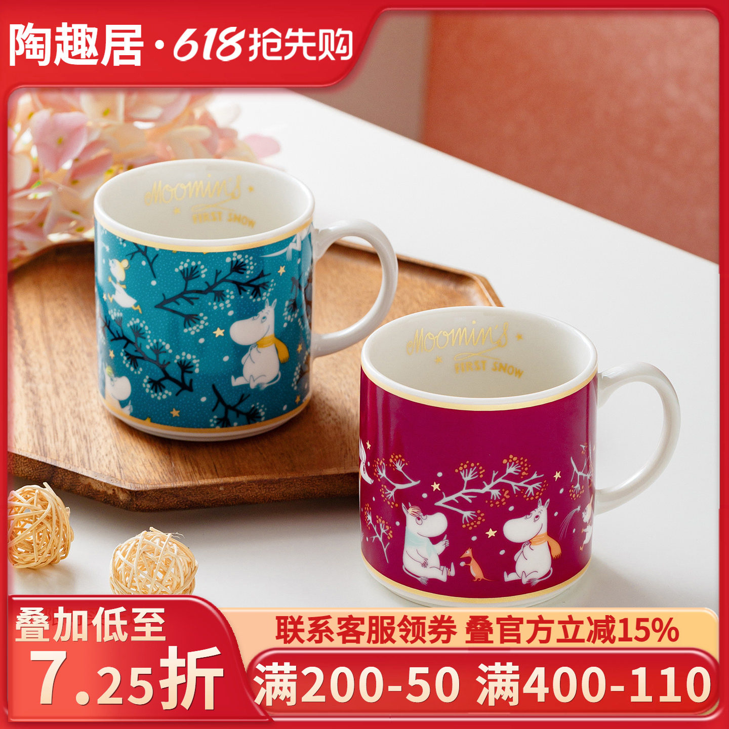 Moomin日本进口陶瓷马克杯