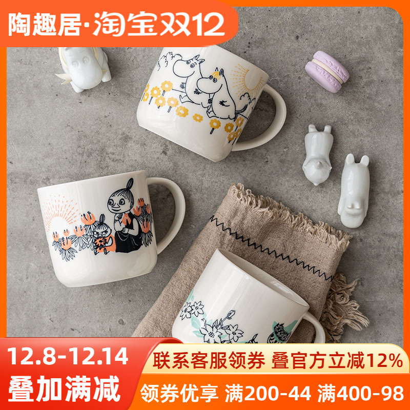 芬兰Moomin杯陶瓷姆明