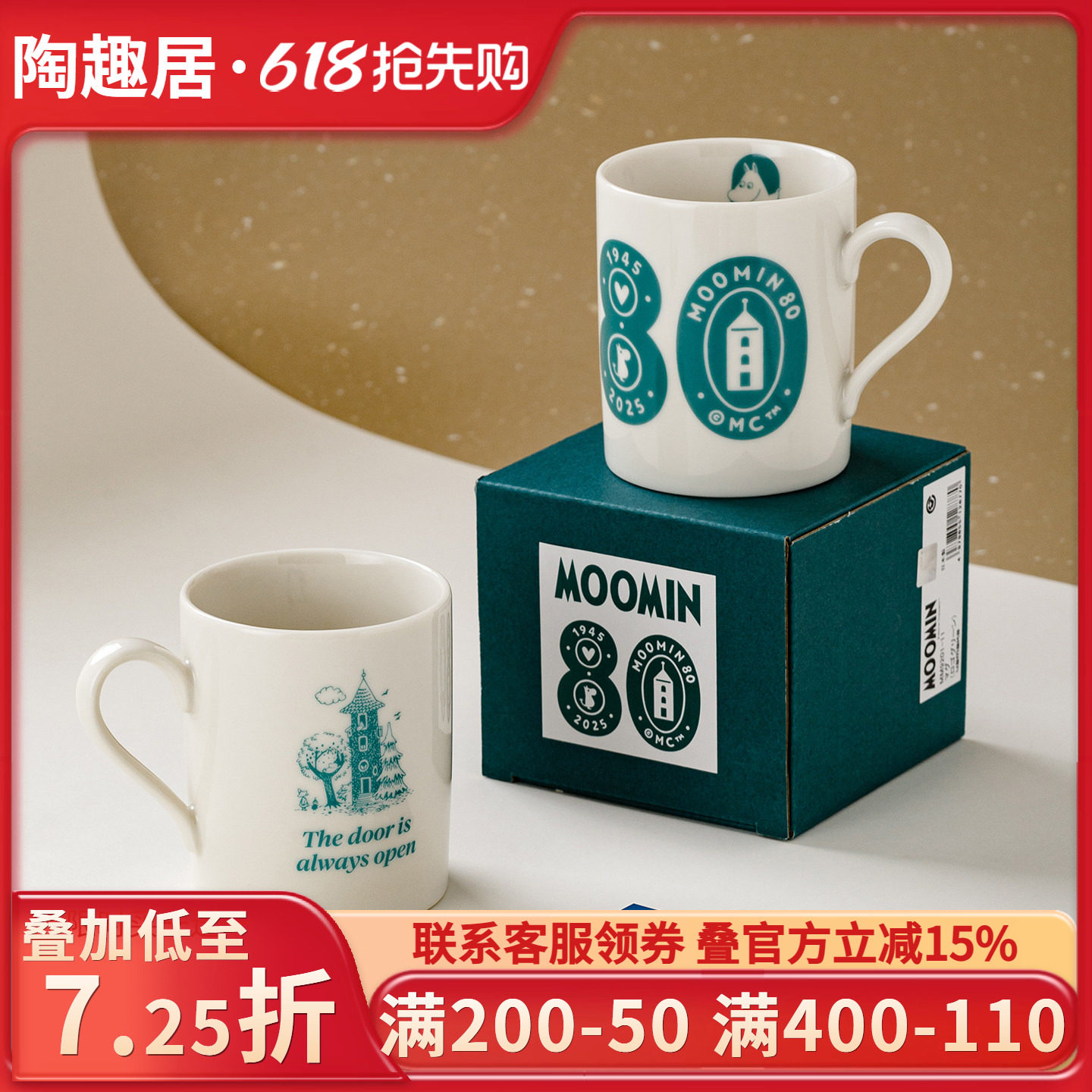 姆明Moomin日本进口陶瓷80周年纪念版马克杯绿色礼盒装送礼水杯