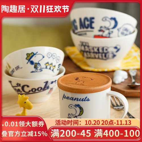 史努比snoopy沙拉碗碗马克杯卡通