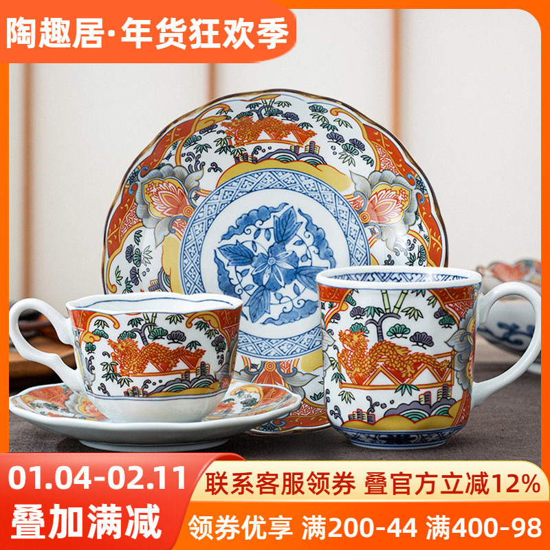日本进口吉祥龙年咖啡杯碟套装陶瓷马克杯釉下彩家用下午茶礼盒装,餐饮具,咖啡杯,淘宝优惠券,粉丝福利购,淘宝优惠卷