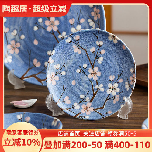 日本进口富士樱花陶瓷盘日式餐具
