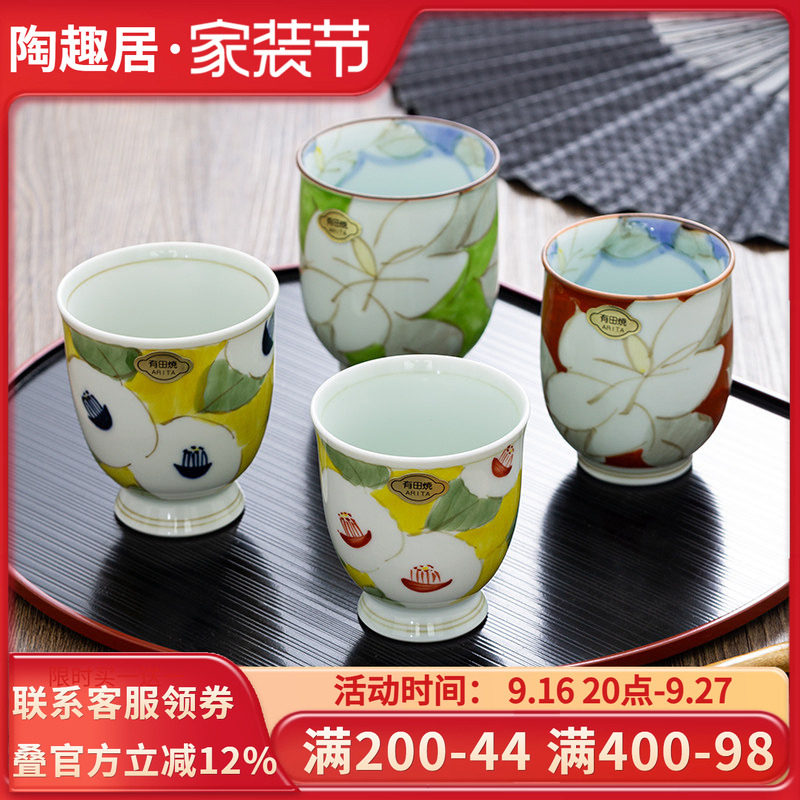 日本进口有田烧手绘陶瓷茶杯