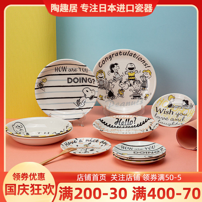 【官方正品】史努比卡通套装圆盘