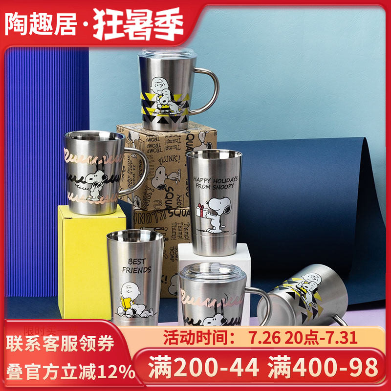 史努比不锈钢正品马克杯带盖