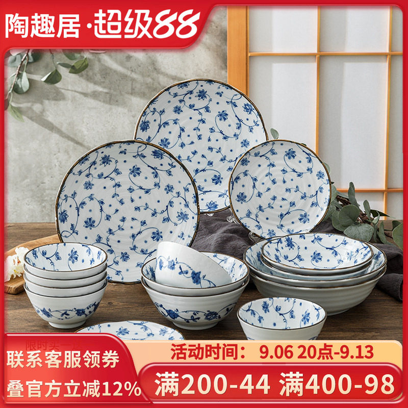 盘碟套装家用日式组合餐具陶瓷碗