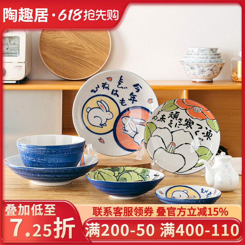 日本进口陶瓷高温釉下彩盘子餐盘蔬菜田园风日式兔子辣椒饭碗汤碗