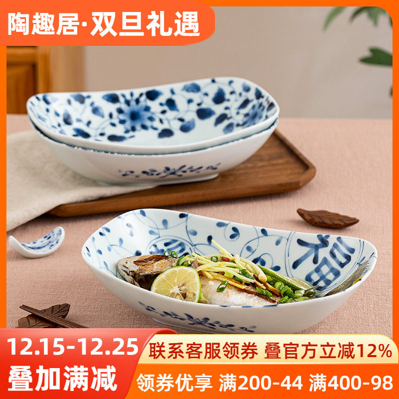 蓝凛堂进口陶瓷长方形盘鱼盘菜盘