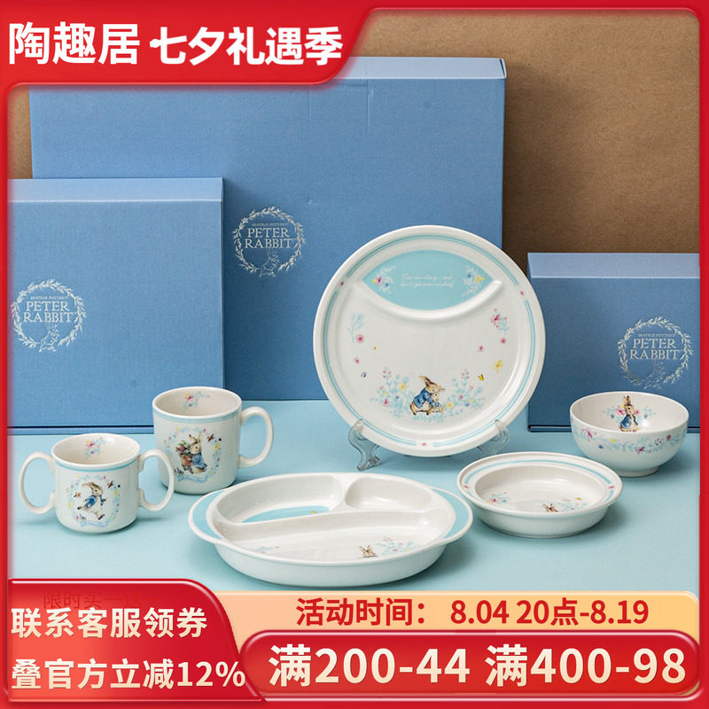 比得兔Peter Rabbit英式陶瓷陶瓷儿童餐具组合套装礼盒装碗盘碟杯