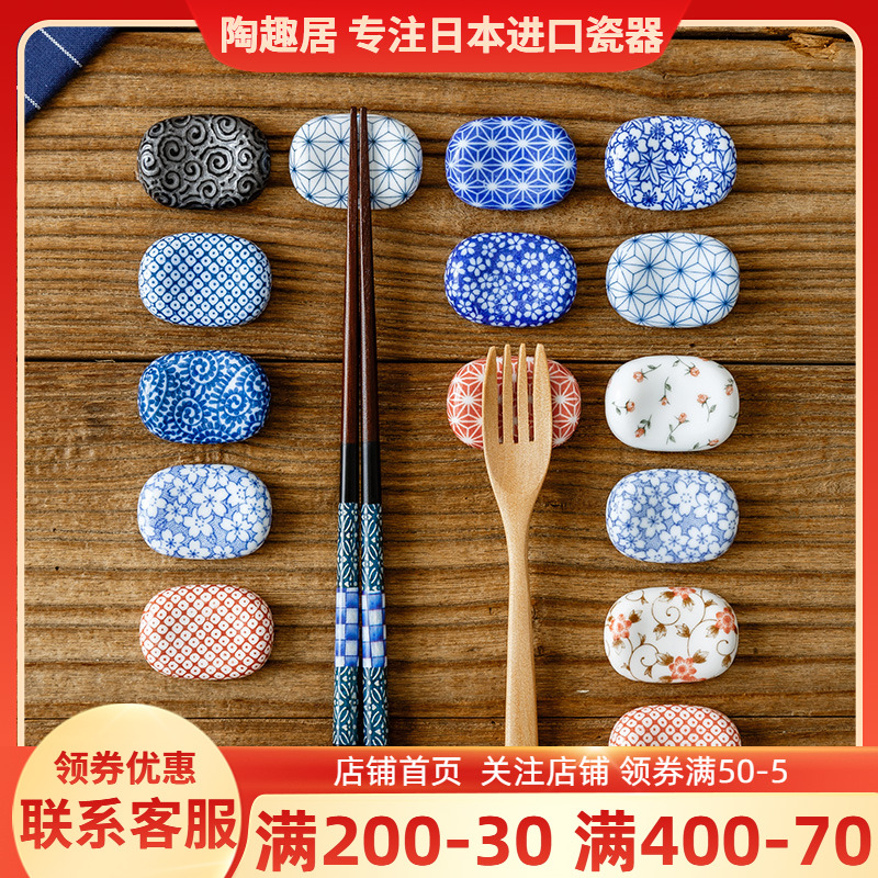 日本进口陶瓷筷子架筷托
