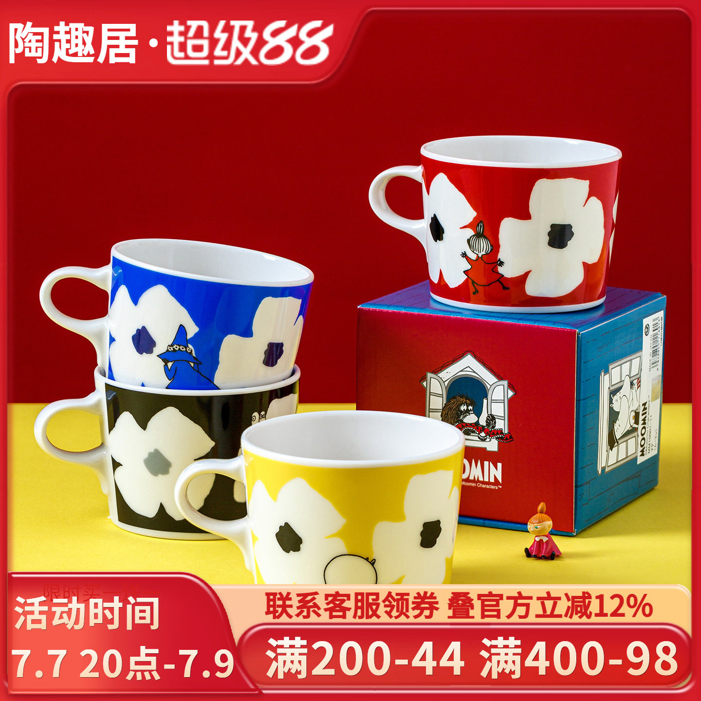 姆明Moomin陶瓷马克杯日本进口马克杯大容量水杯早餐杯糖果色可爱
