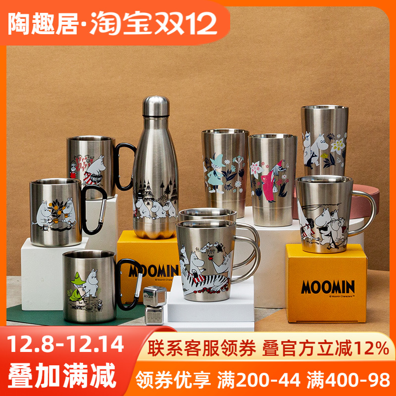 姆明moomin双层不锈钢隔热杯