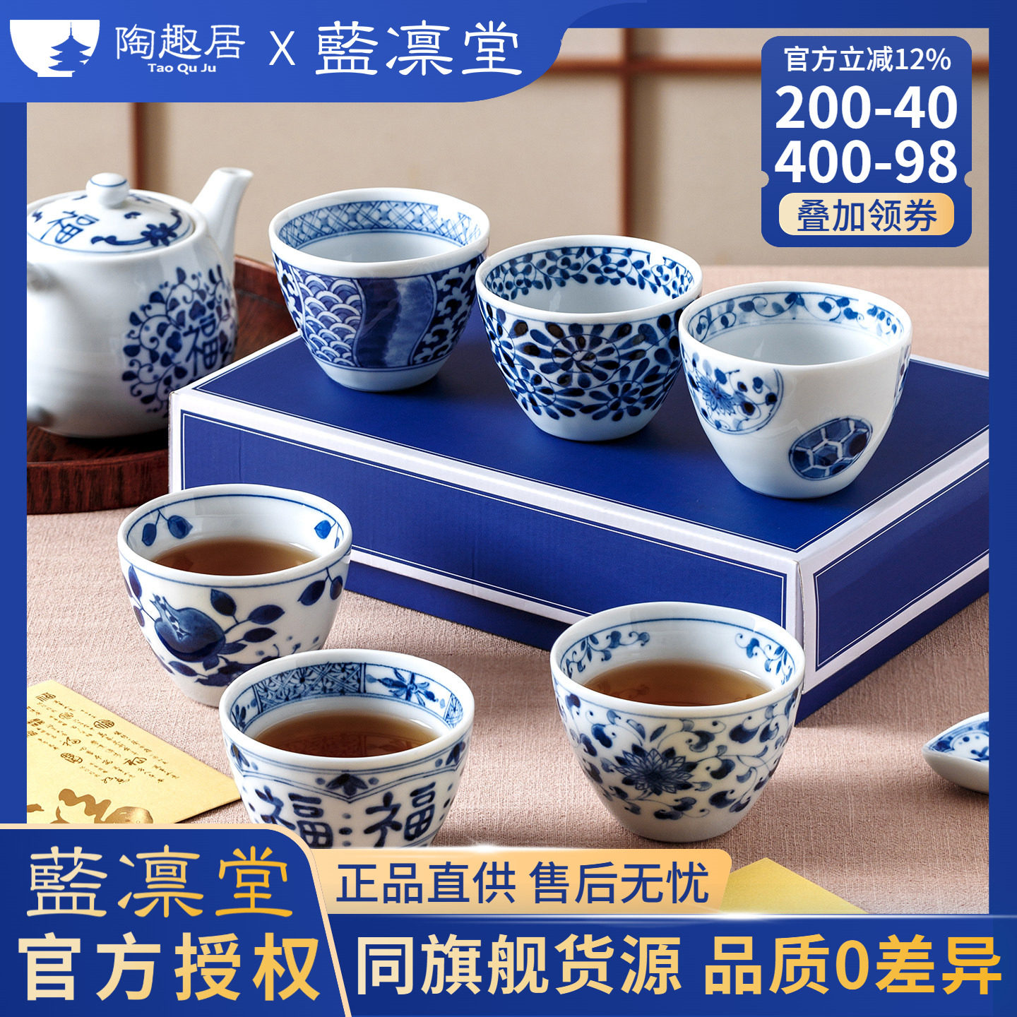蓝凛堂日本进口陶瓷茶杯