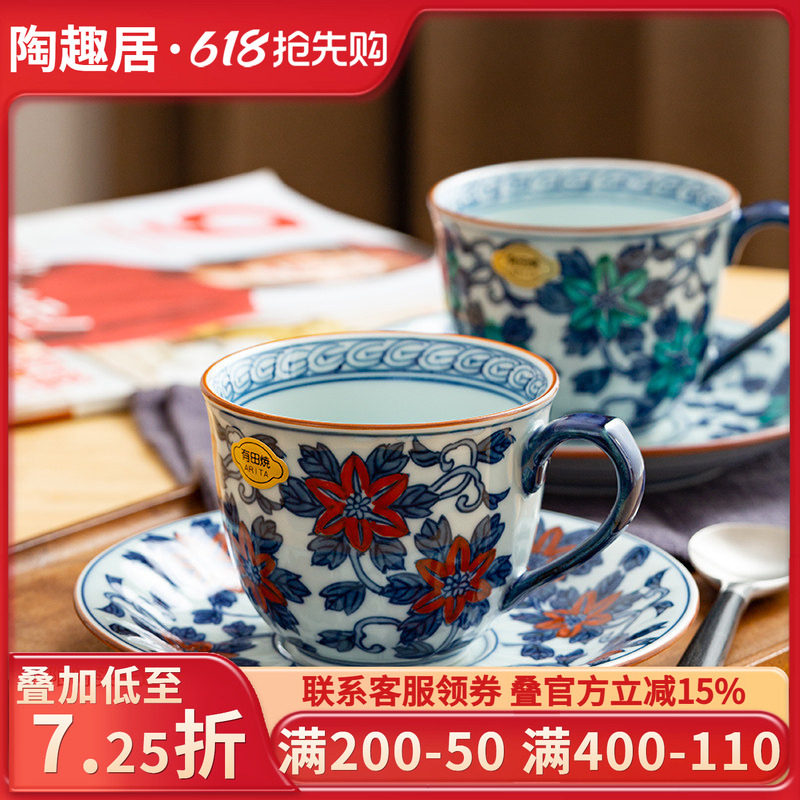 日本进口有田烧咖啡杯碟日式釉下彩陶瓷杯子下午茶碟子轻奢洸琳窑