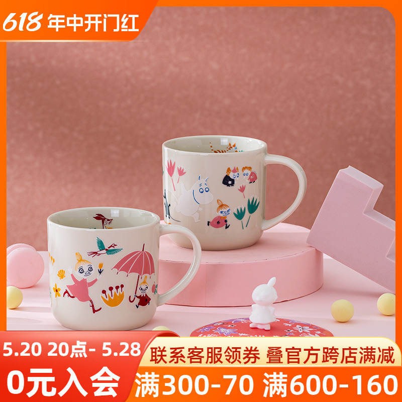 姆明Moomin陶瓷马克杯亚美牛奶杯水杯早餐杯下午茶卡通杯子礼盒装