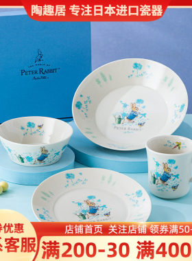 比得兔PeterRabbit盘子沙拉碗