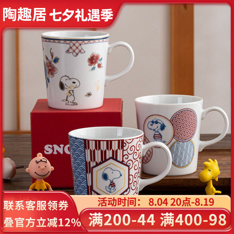 snoopy官方正品进口陶瓷马克杯