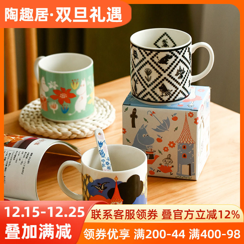 姆明自然日本进口卡通风咖啡杯