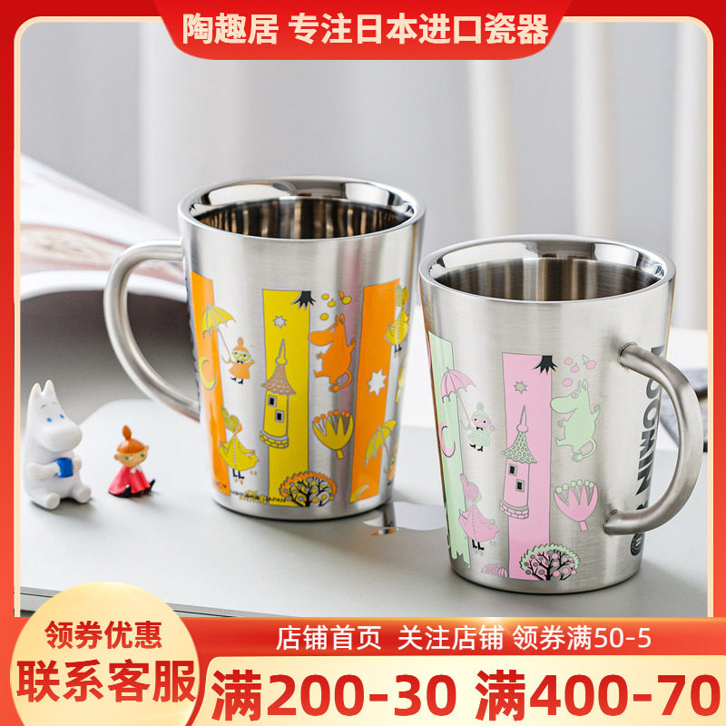 姆明Moomin不锈钢马克杯