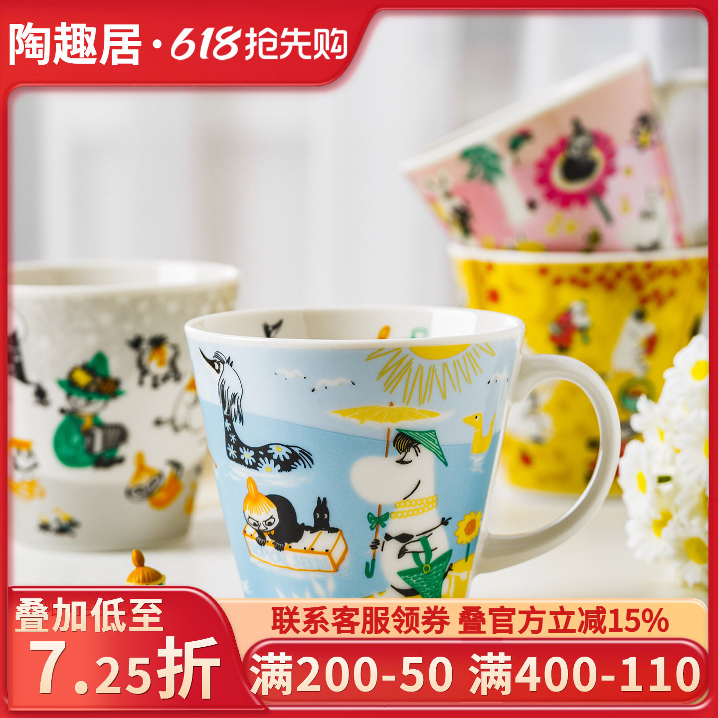 姆明陶瓷卡通创意四季马克杯
