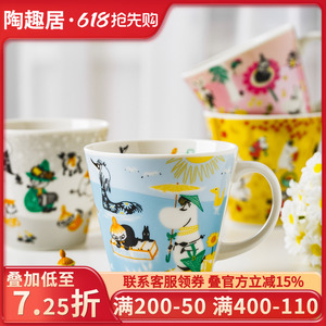 姆明陶瓷卡通创意四季马克杯