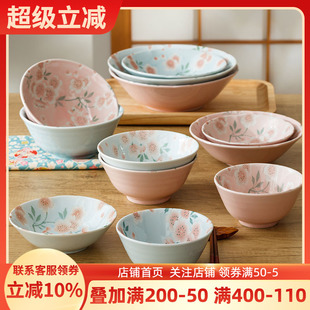 套装 樱花碗陶瓷碗釉下彩米饭碗日本进口碗家用汤碗家用餐具日式