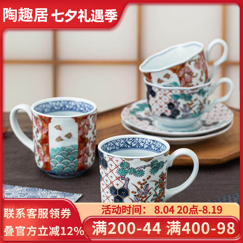 日本进口有田烧马克杯咖啡杯碟