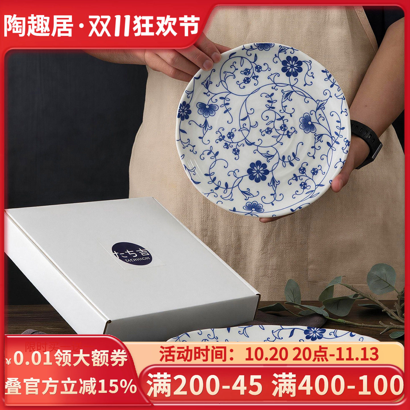 橘吉日本进口陶瓷餐盘唐草纹釉下彩日式青花盘子轻奢高端礼盒送礼