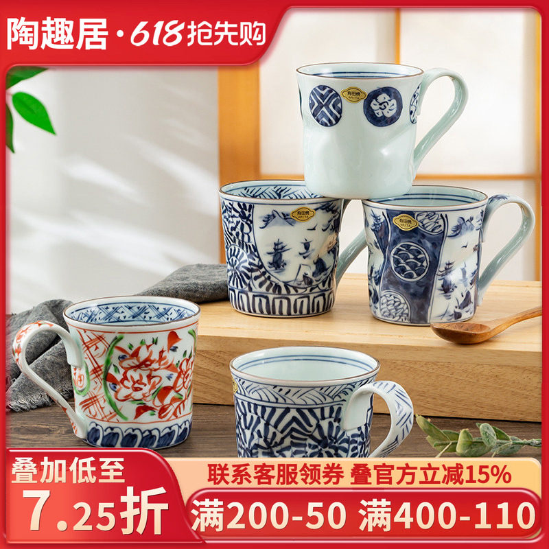 日本进口有田烧日式马克杯和风纹饰陶瓷釉下彩水杯复古茶杯咖啡杯