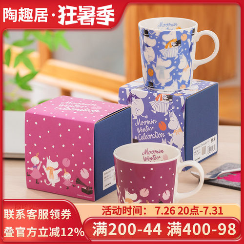 姆明Moomin日本进口马克杯水杯