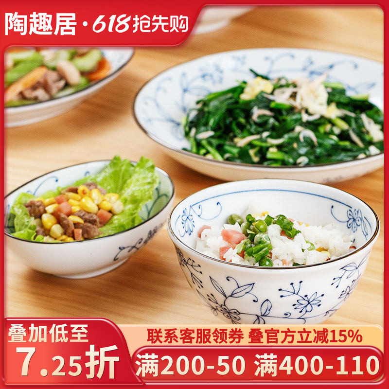 日本进口线唐草碗盘子陶瓷碗日式饭碗面碗家用釉下彩餐具汤碗餐盘