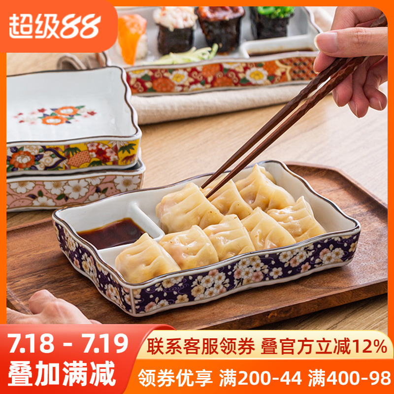 日式煎饺子盘酱料分隔盘带醋碟