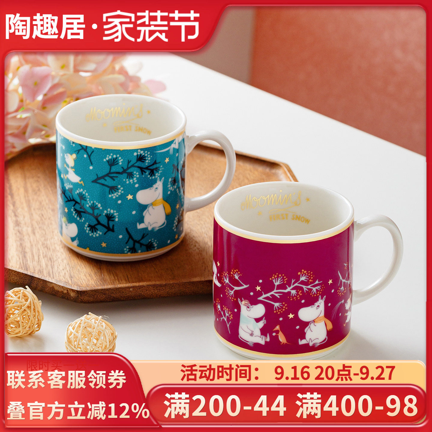 Moomin日本进口陶瓷马克杯