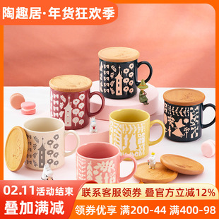 姆明Moomin日本进口带盖杯木盖马克杯早餐杯牛奶杯陶瓷釉下彩杯子
