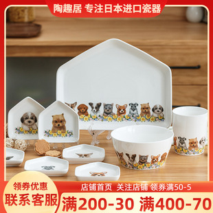 千代源花之萌犬系列陶瓷马克杯早餐杯家用点心碟沙拉碗餐盘组合