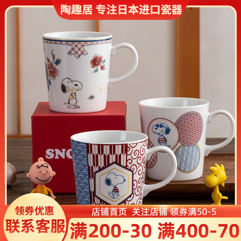 snoopy官方正品进口陶瓷马克杯