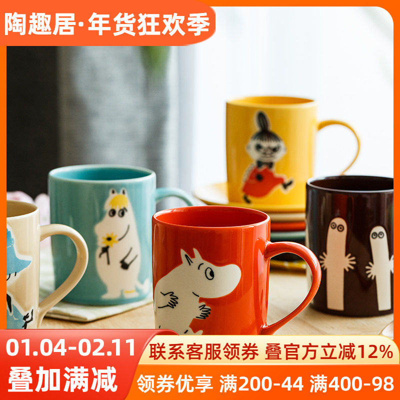 日本原装进口卡通Moomin/姆明陶瓷马克杯糖果色水杯纯色咖啡杯