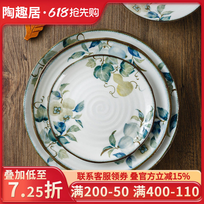 日本进口陶瓷釉下彩盘子日式餐盘家用餐具钵碗复古碟子寿司鱼生盘