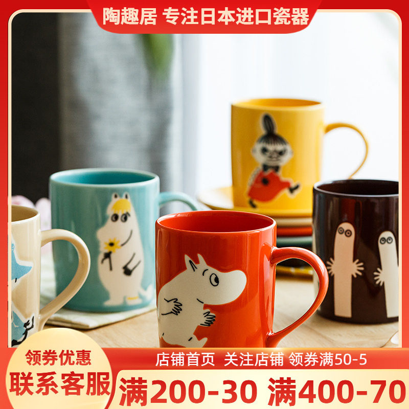 日本原装进口卡通Moomin/姆明陶瓷马克杯糖果色水杯纯色咖啡杯
