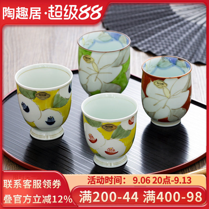 日本进口有田烧手绘陶瓷茶杯