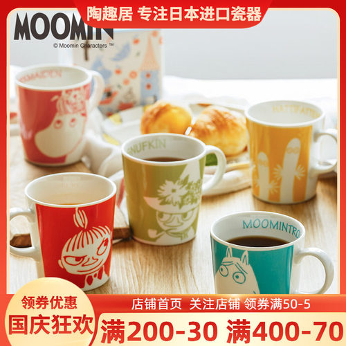 姆明卡通风日本进口moon陶瓷杯
