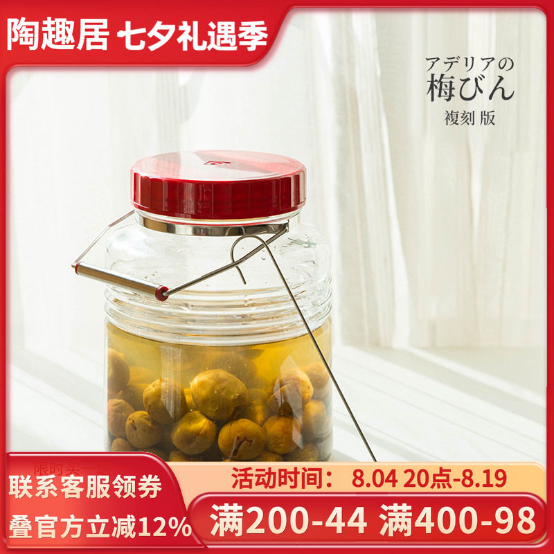 日本进口梅子酒罐酒瓶自制水果泡酒瓶家用钙钠玻璃罐乌梅青梅量勺